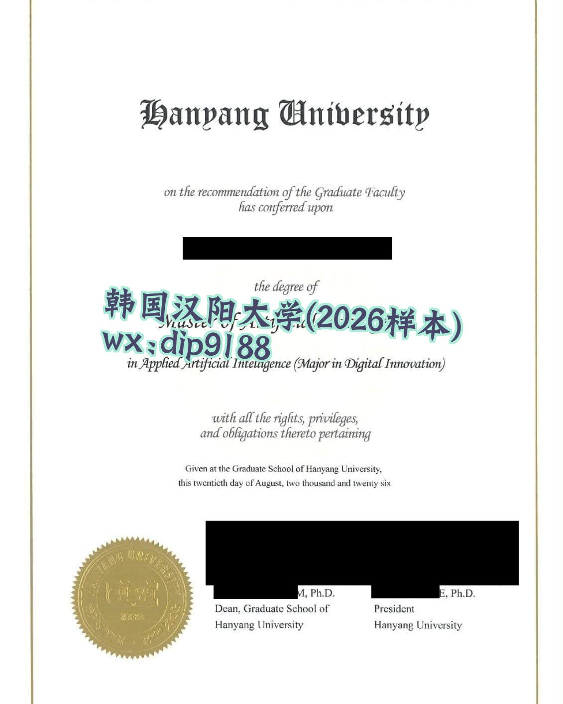 韩国汉阳大学学历2026毕业证样本图片