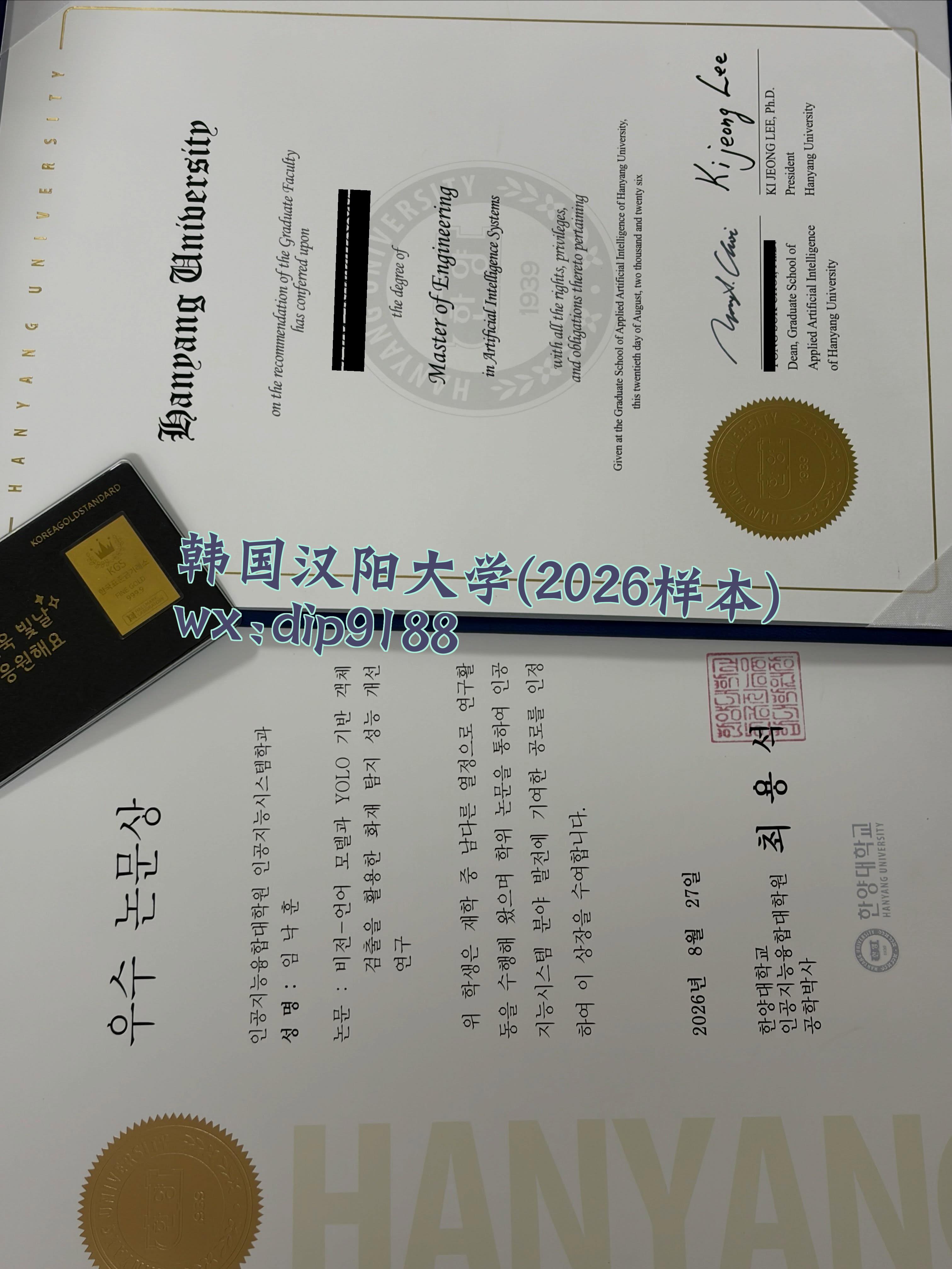 韩国汉阳大学学历2026毕业证样本图片