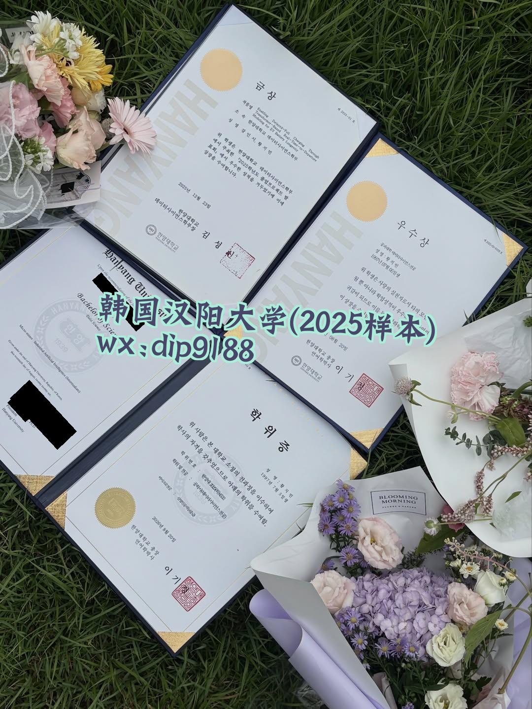 韩国汉阳大学学历2025毕业证样本图片