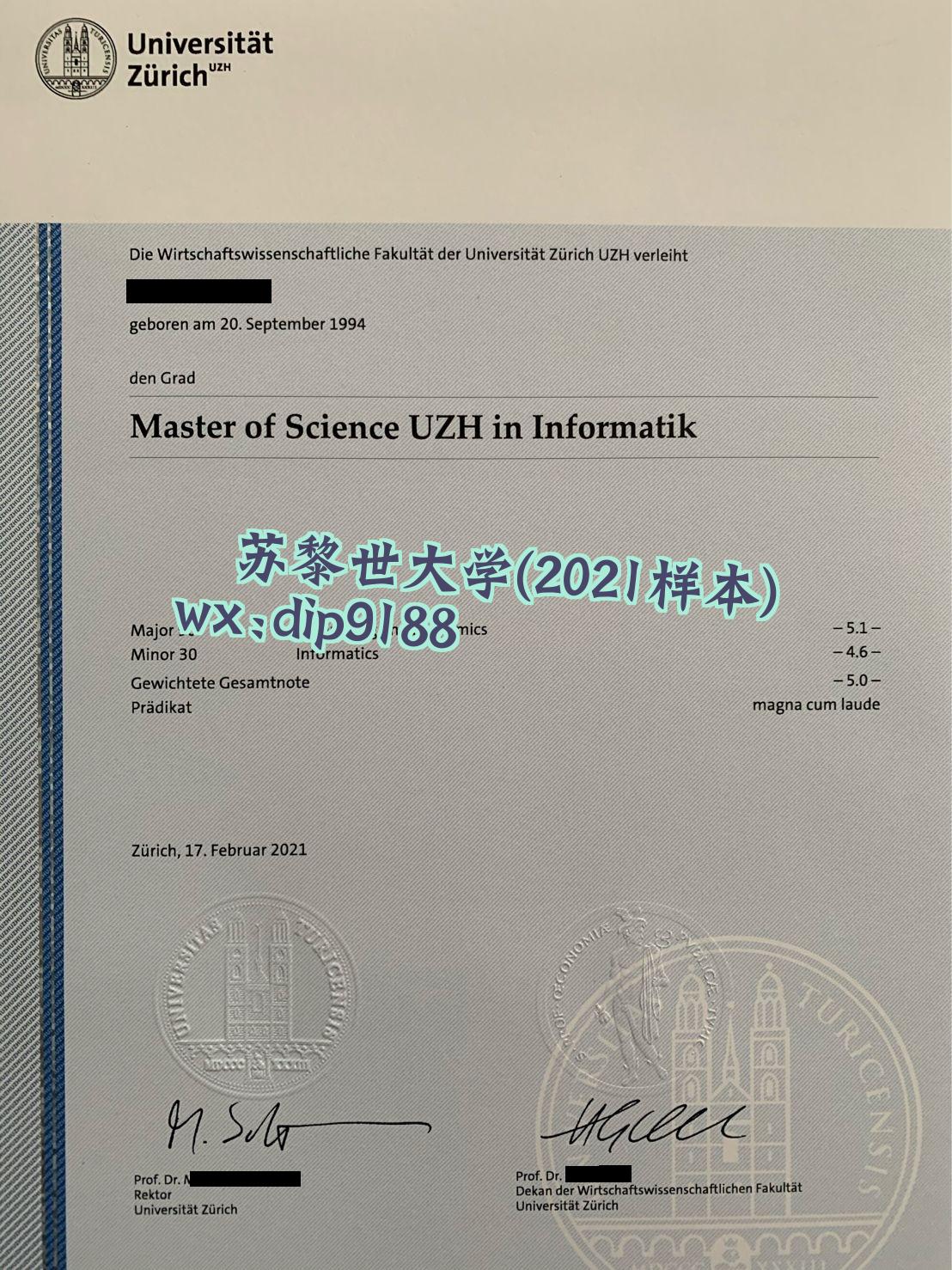 苏黎世大学学历2021毕业证样本图片