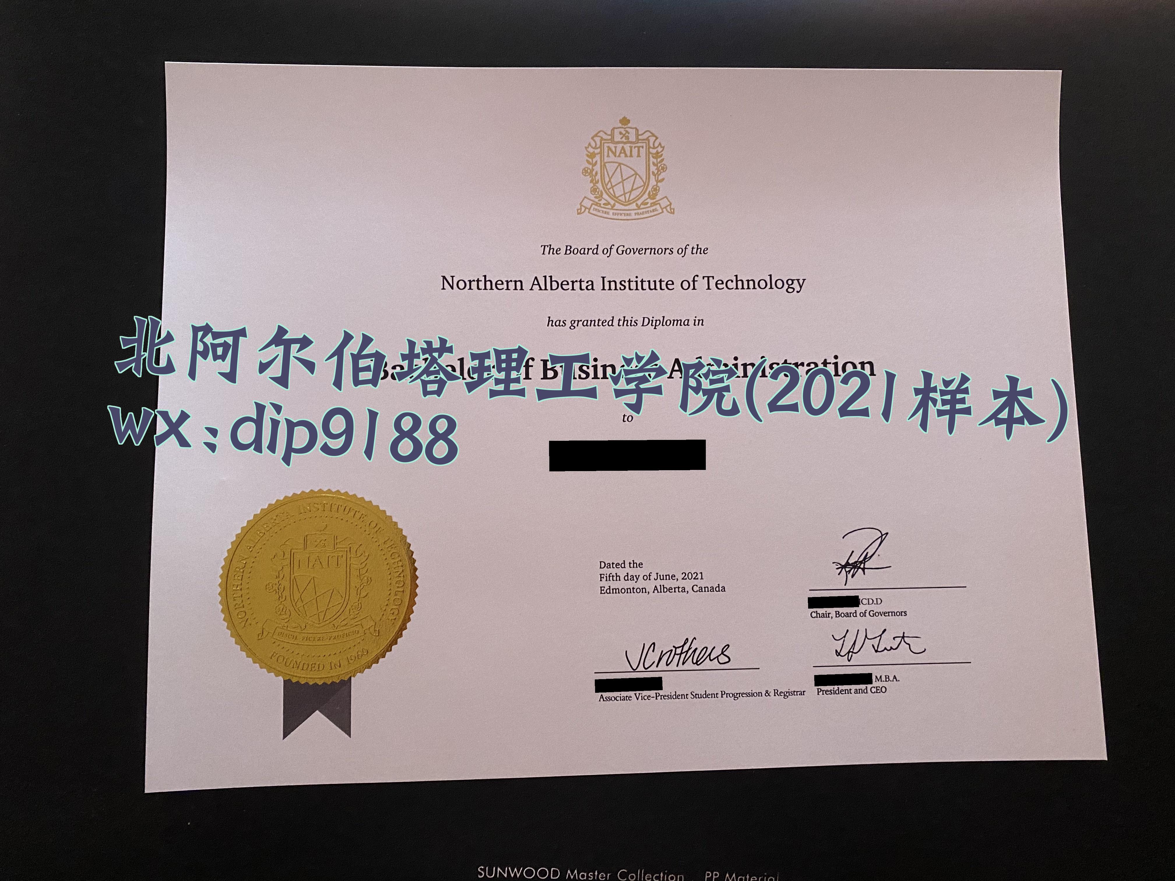 北阿尔伯塔理工学院学历2021毕业证样本图片