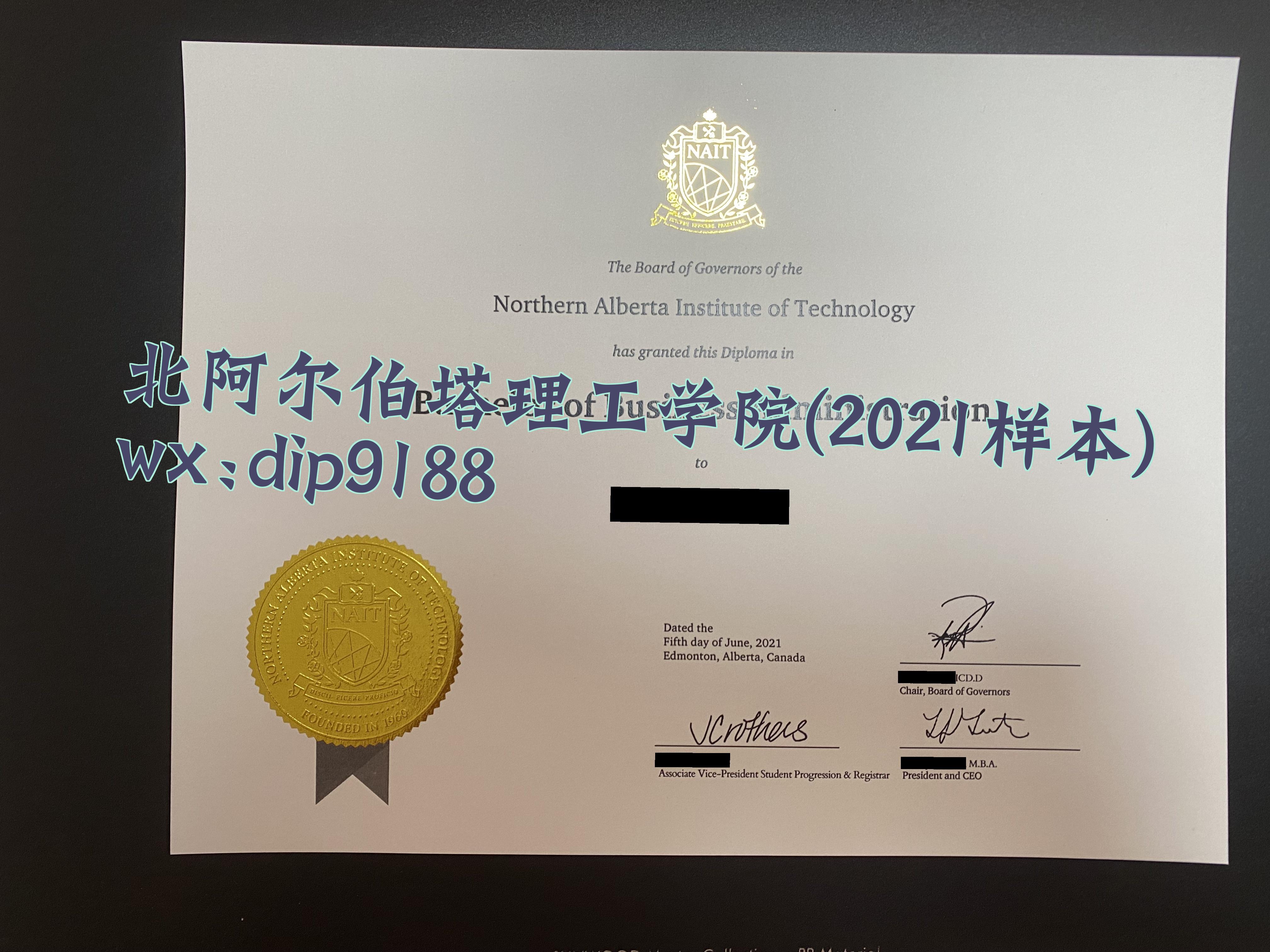 北阿尔伯塔理工学院学历2021毕业证样本图片