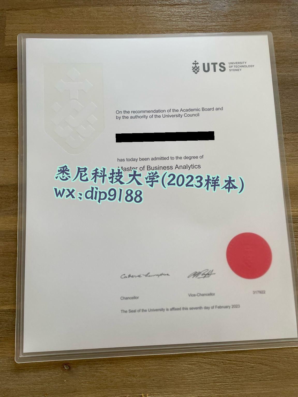 悉尼科技大学学历2023毕业证样本图片