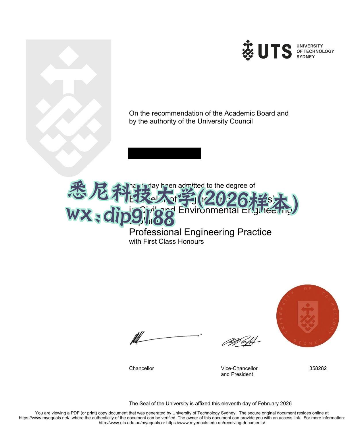 悉尼科技大学学历2026毕业证样本图片