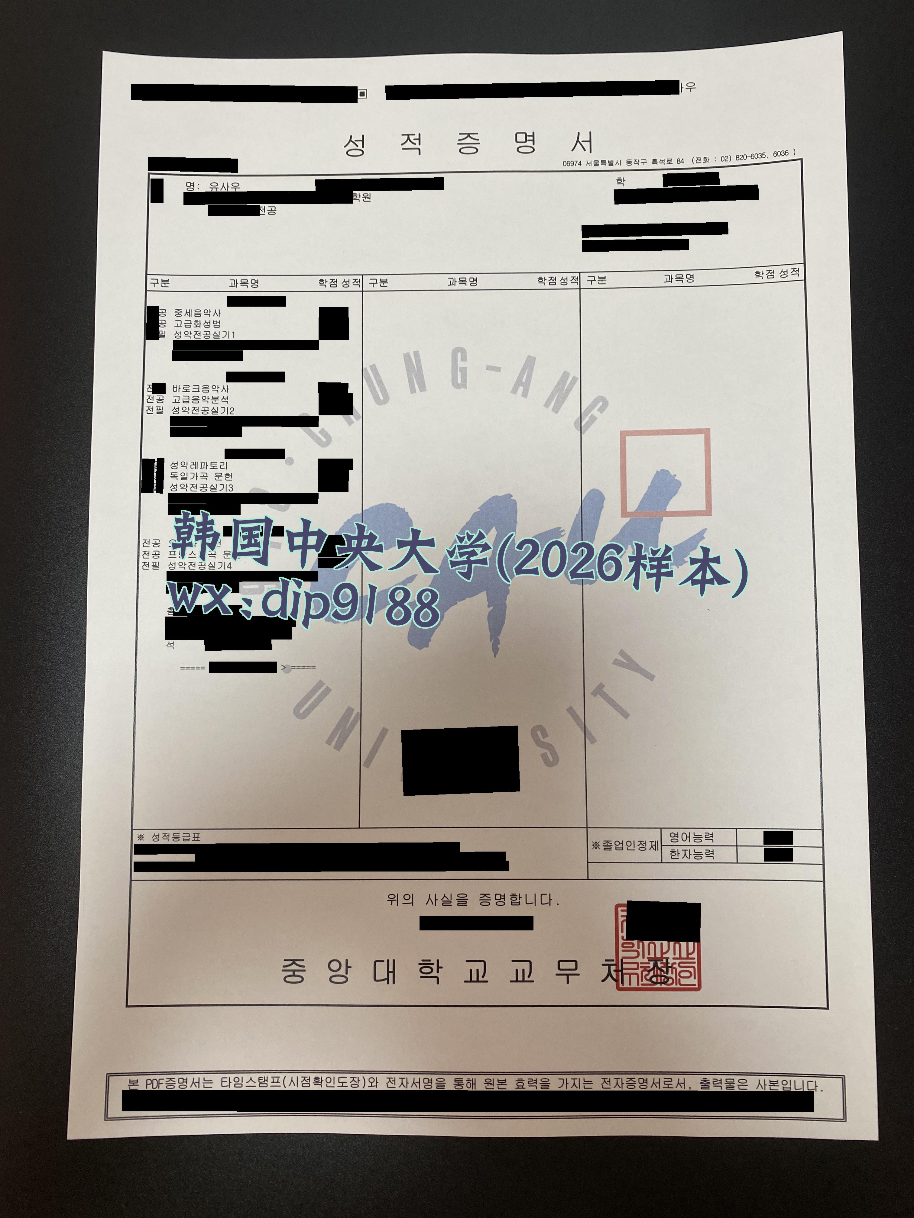 韩国中央大学学历2026毕业证样本图片