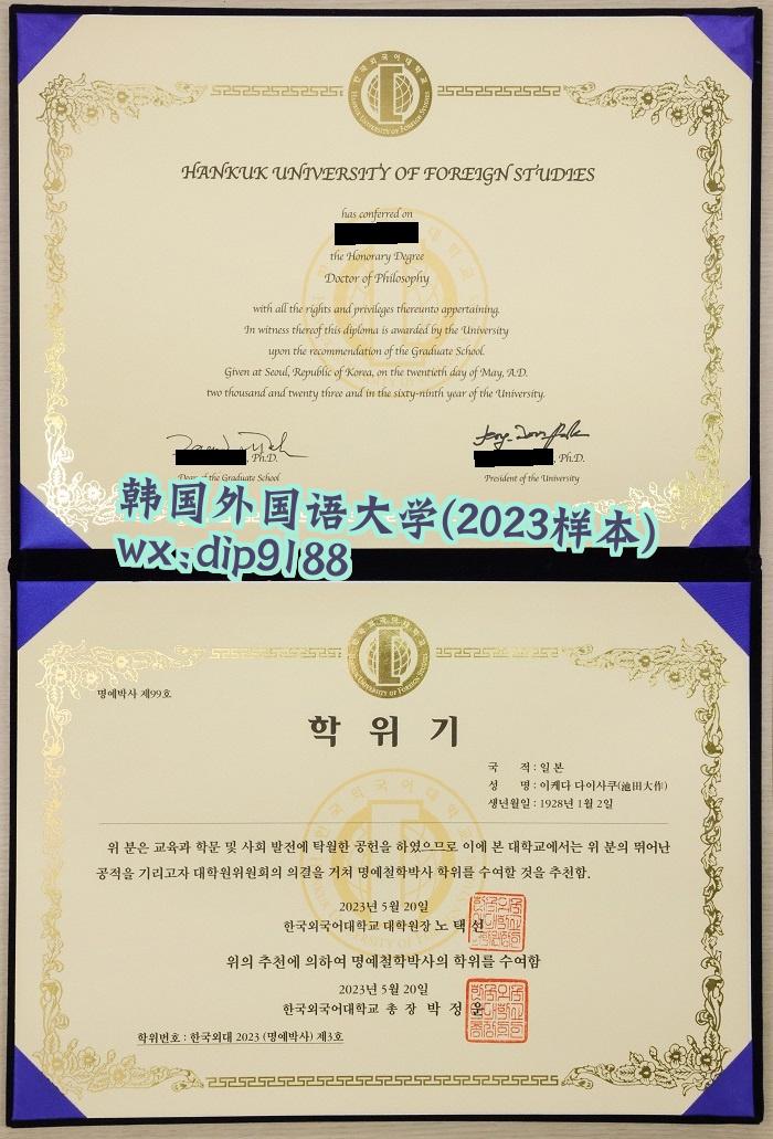 韩国外国语大学学历2023毕业证样本图片
