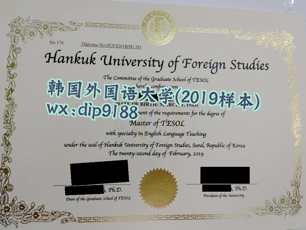 韩国外国语大学学历2019毕业证样本图片