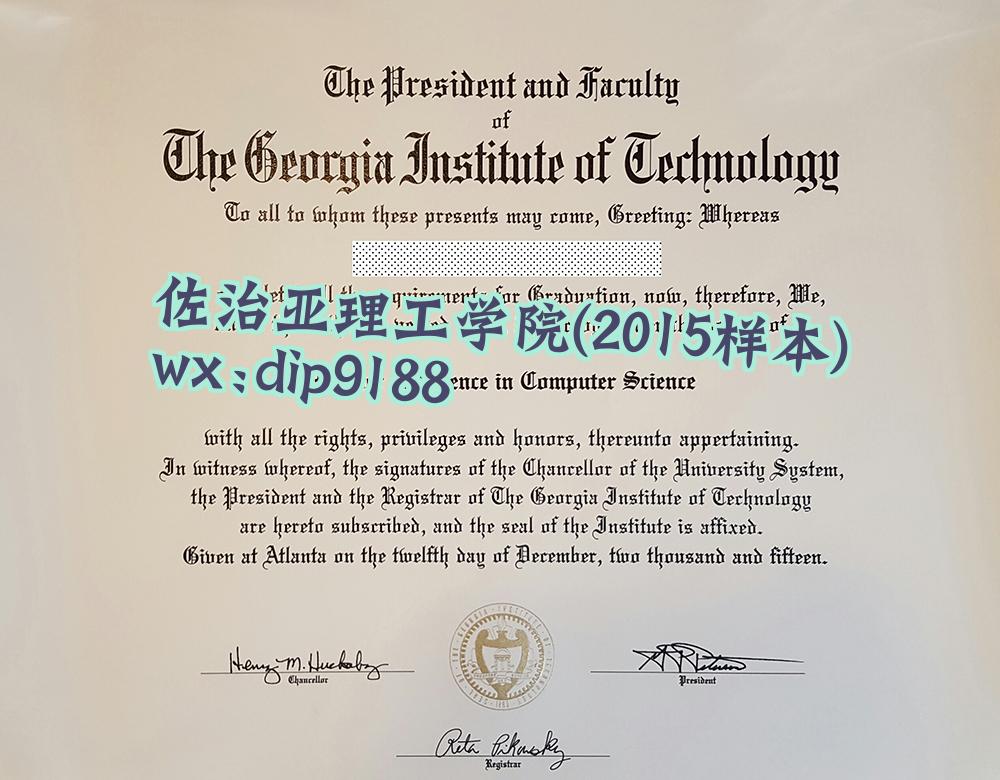 佐治亚理工学院学历2015毕业证样本图片