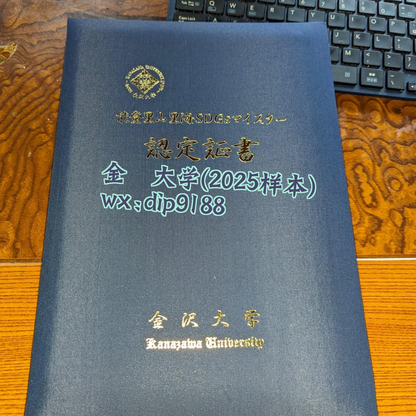 金沢大学学历2025毕业证样本图
