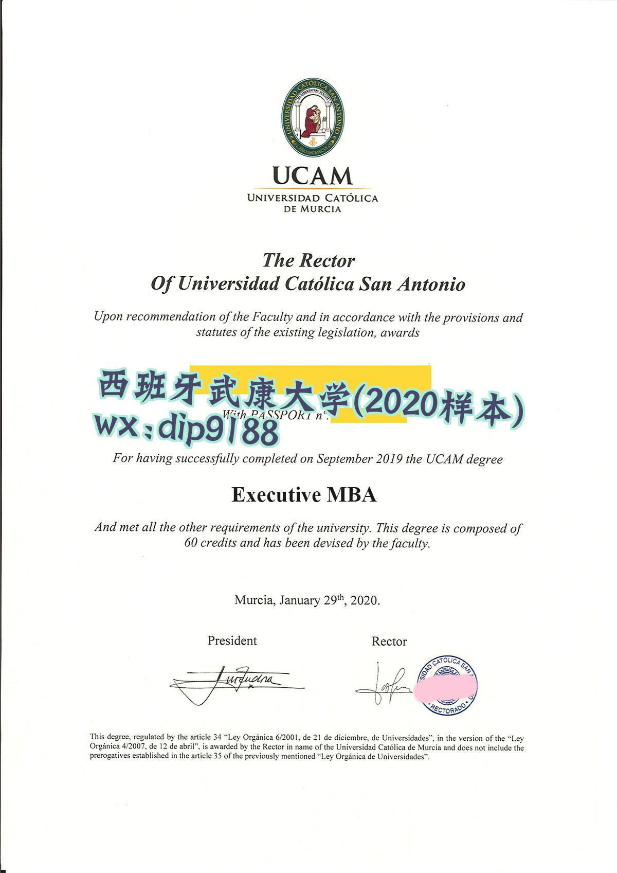 西班牙武康大学学历2020毕业证样本图