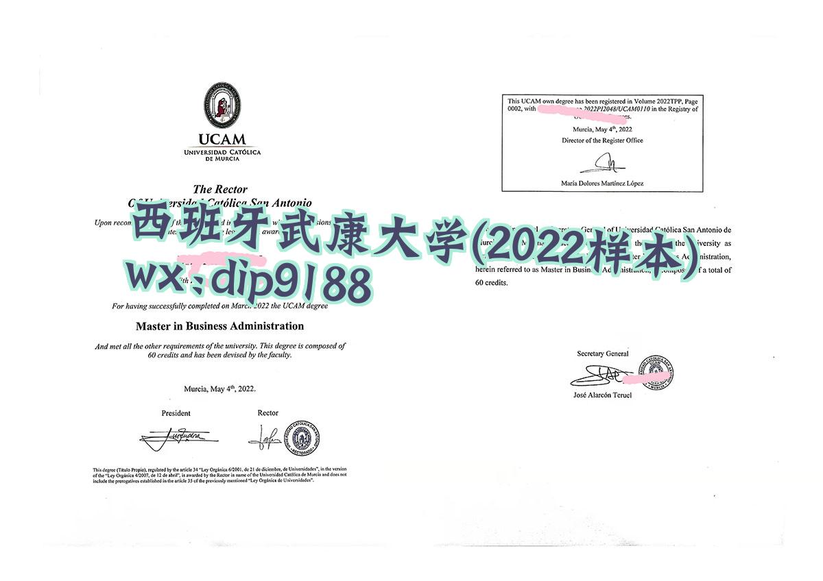 西班牙武康大学学历2022毕业证样本图