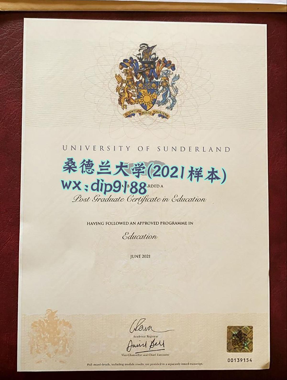 桑德兰大学学历2021毕业证样本图