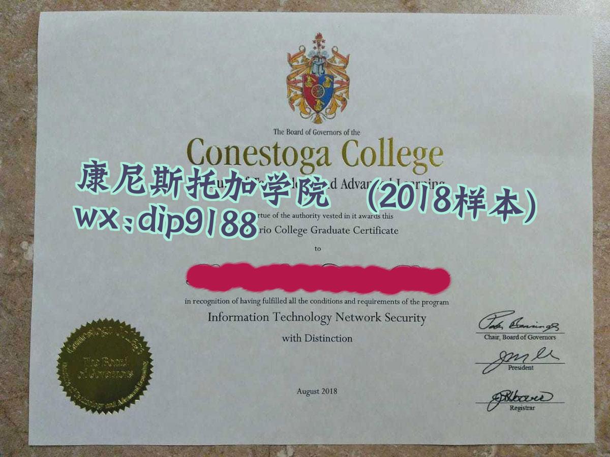 康尼斯托加学院学历2018毕业证样本图