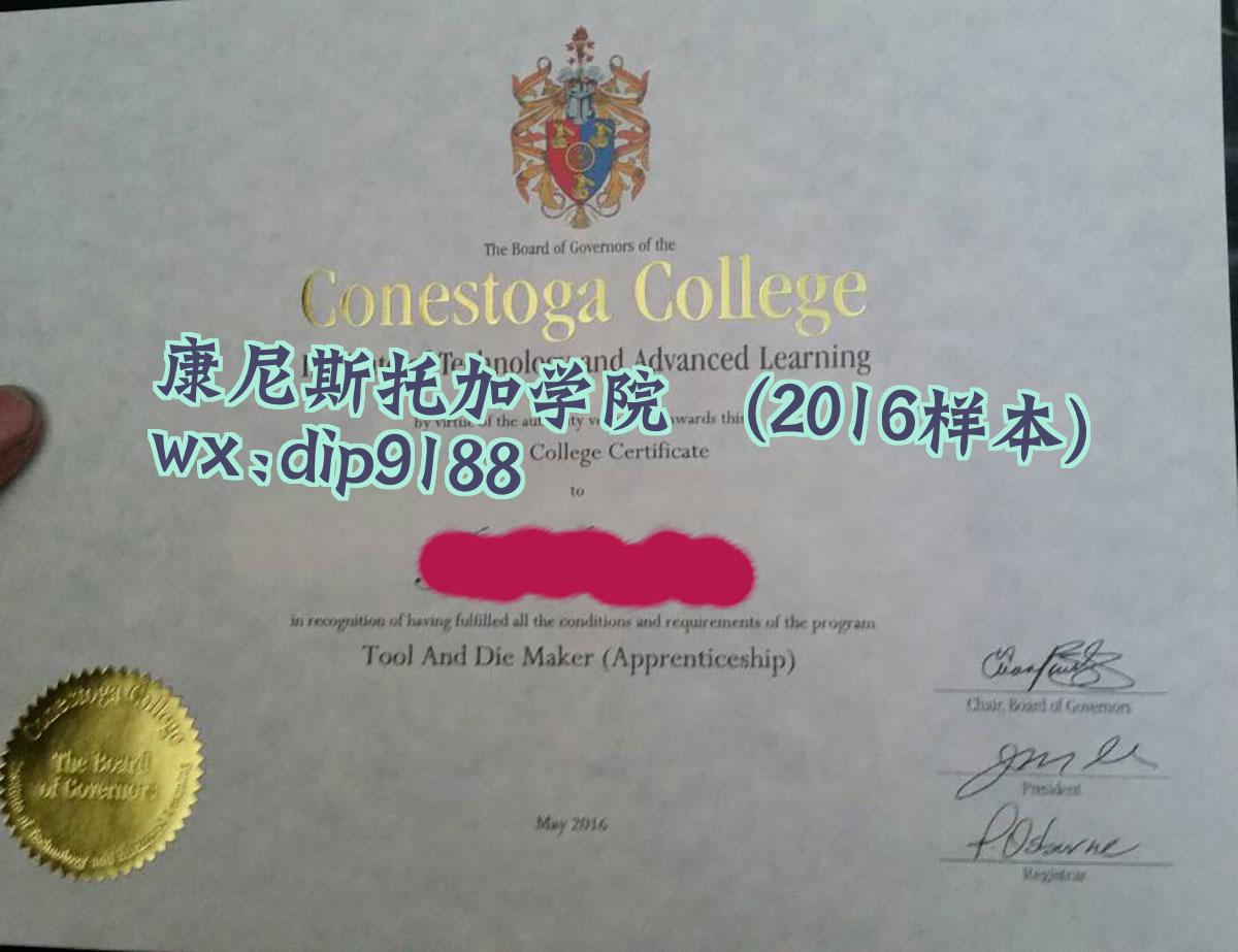 康尼斯托加学院学历2016毕业证样本图
