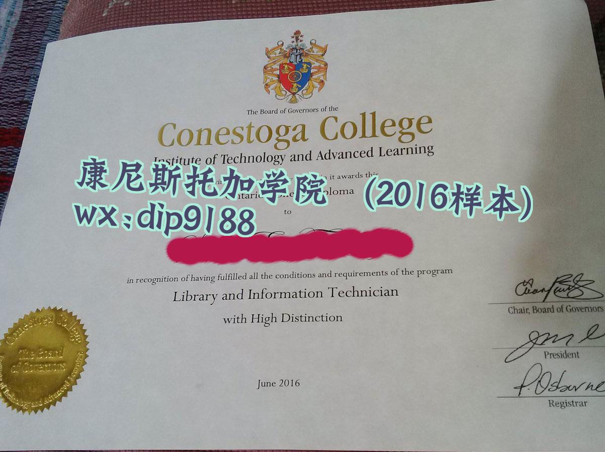 康尼斯托加学院学历2016毕业证样本图