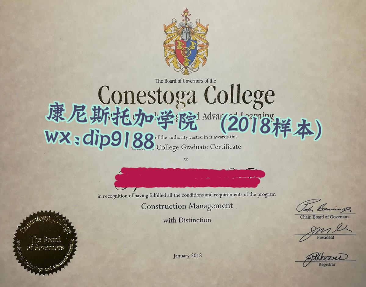 康尼斯托加学院学历2018毕业证样本图
