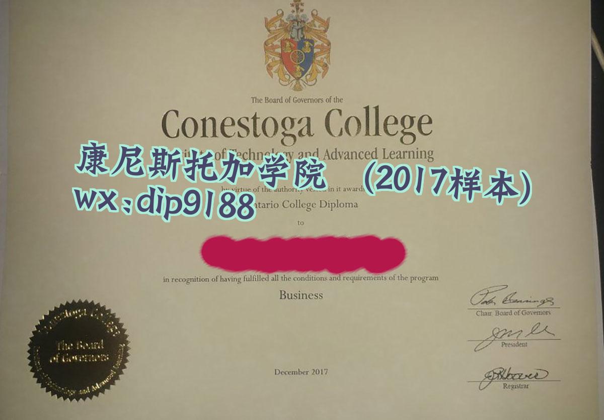 康尼斯托加学院学历2017毕业证样本图