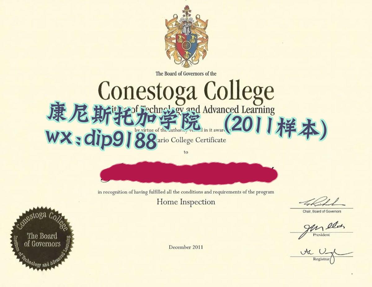 康尼斯托加学院学历2011毕业证样本图