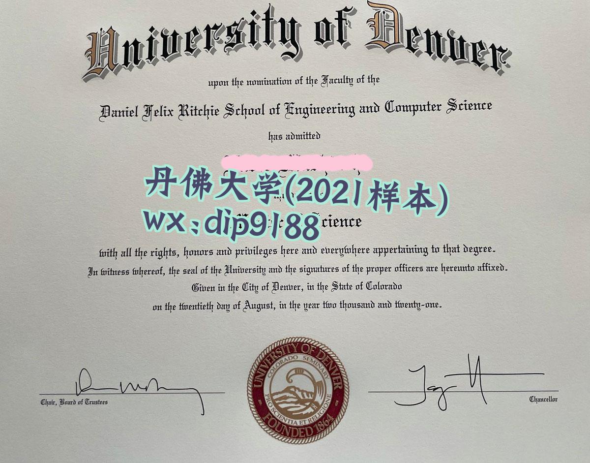 丹佛大学学历2021毕业证样本图