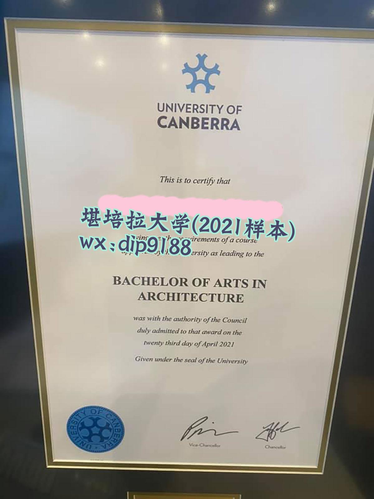 堪培拉大学学历2021毕业证样本图