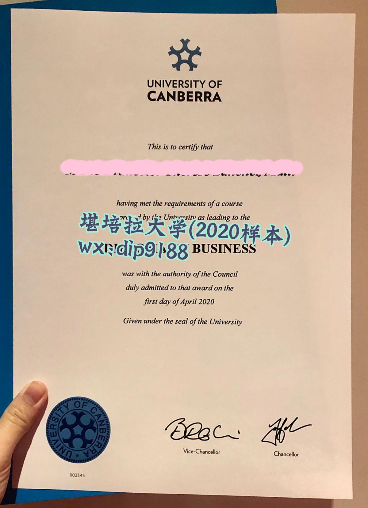 堪培拉大学学历2020毕业证样本图