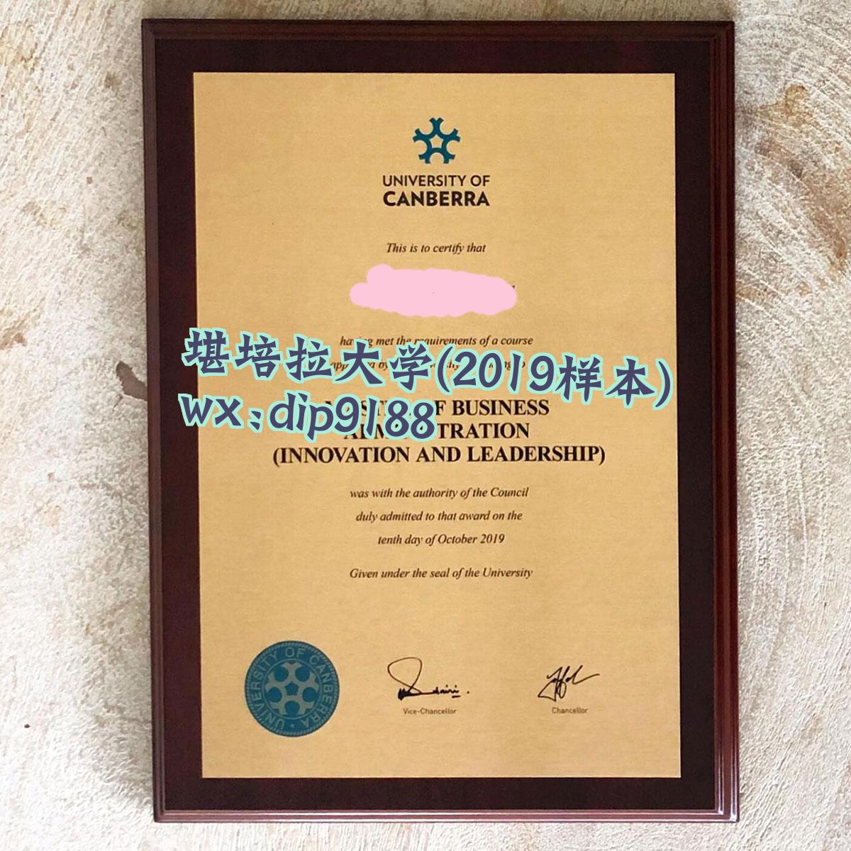 堪培拉大学学历2019毕业证样本图