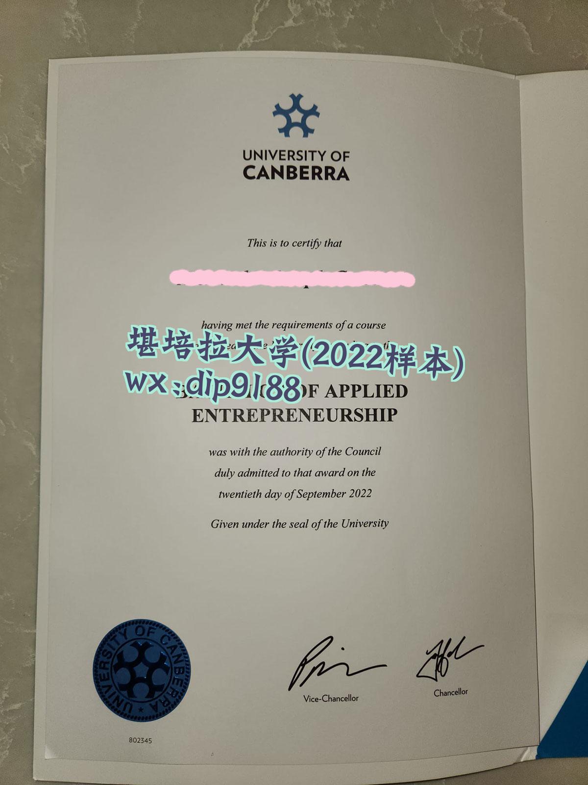 堪培拉大学学历2022毕业证样本图