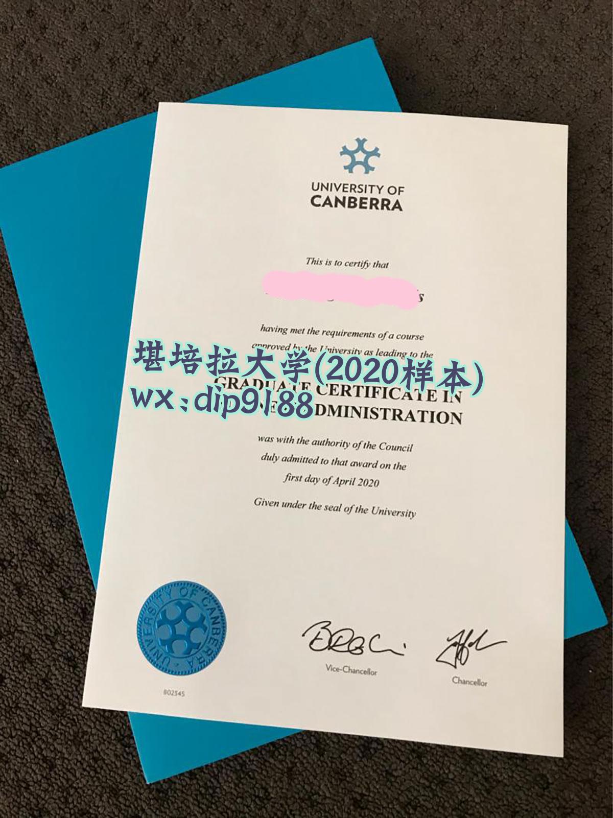 堪培拉大学学历2020毕业证样本图