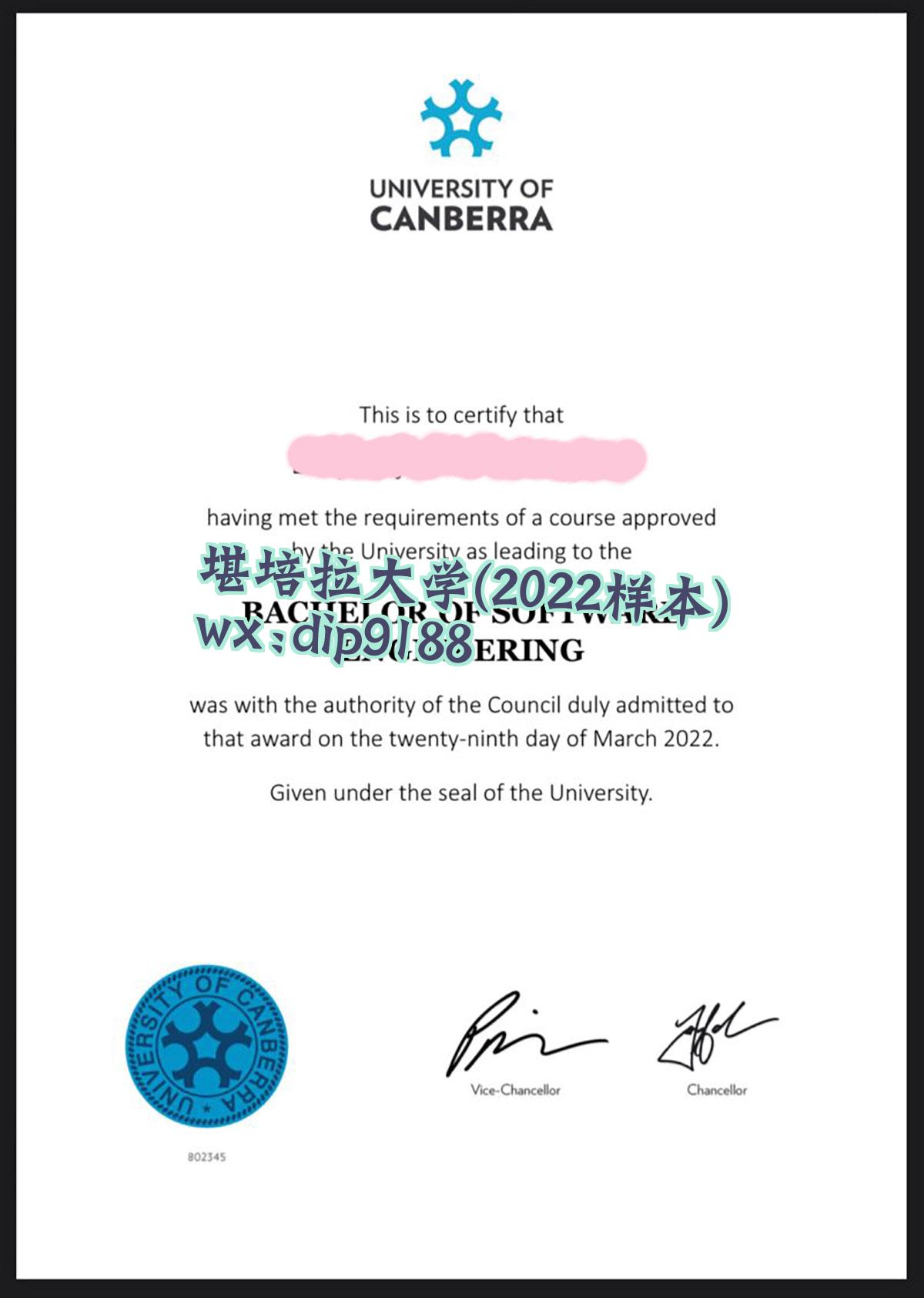 堪培拉大学学历2022毕业证样本图