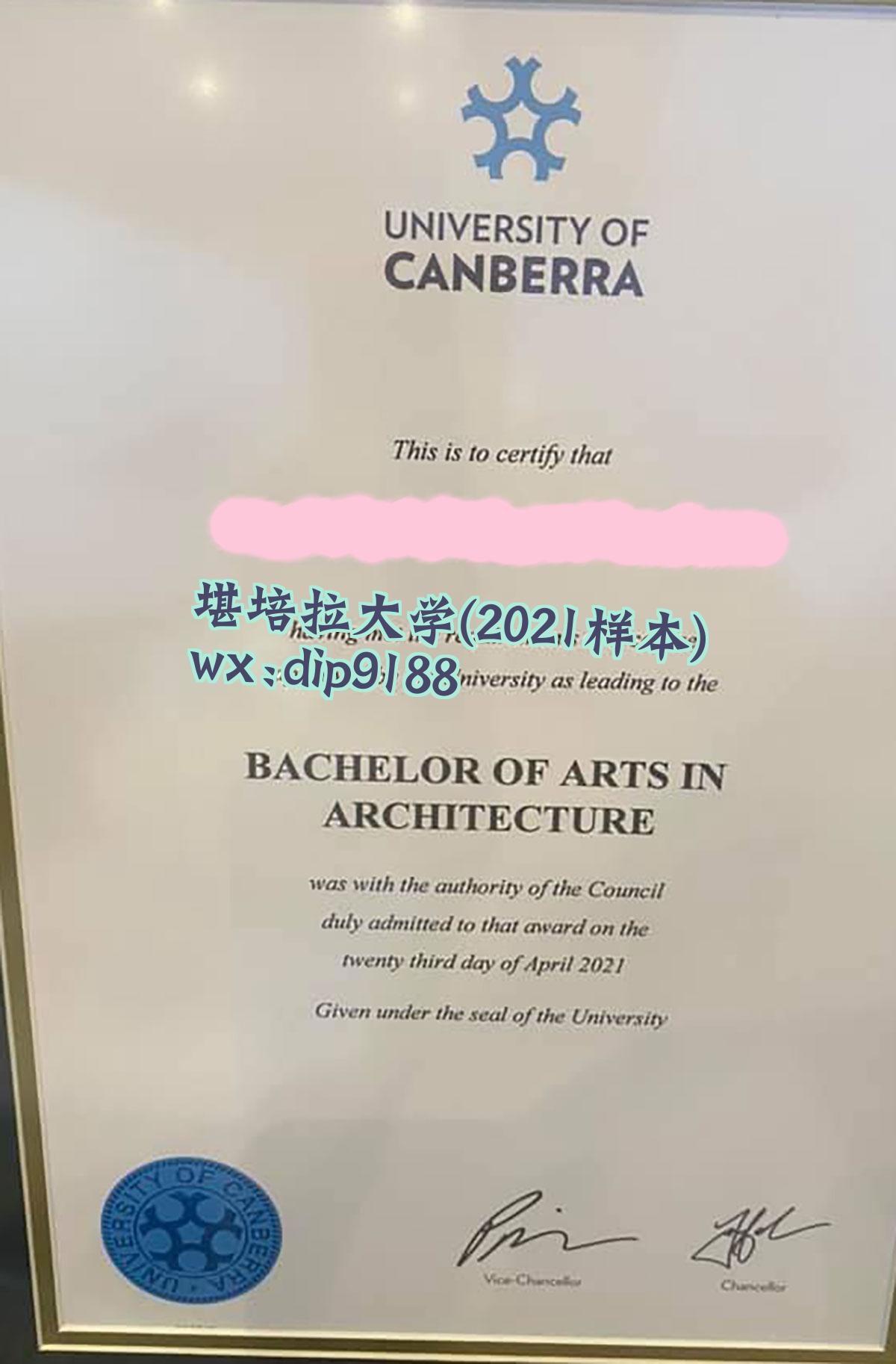 堪培拉大学学历2021毕业证样本图