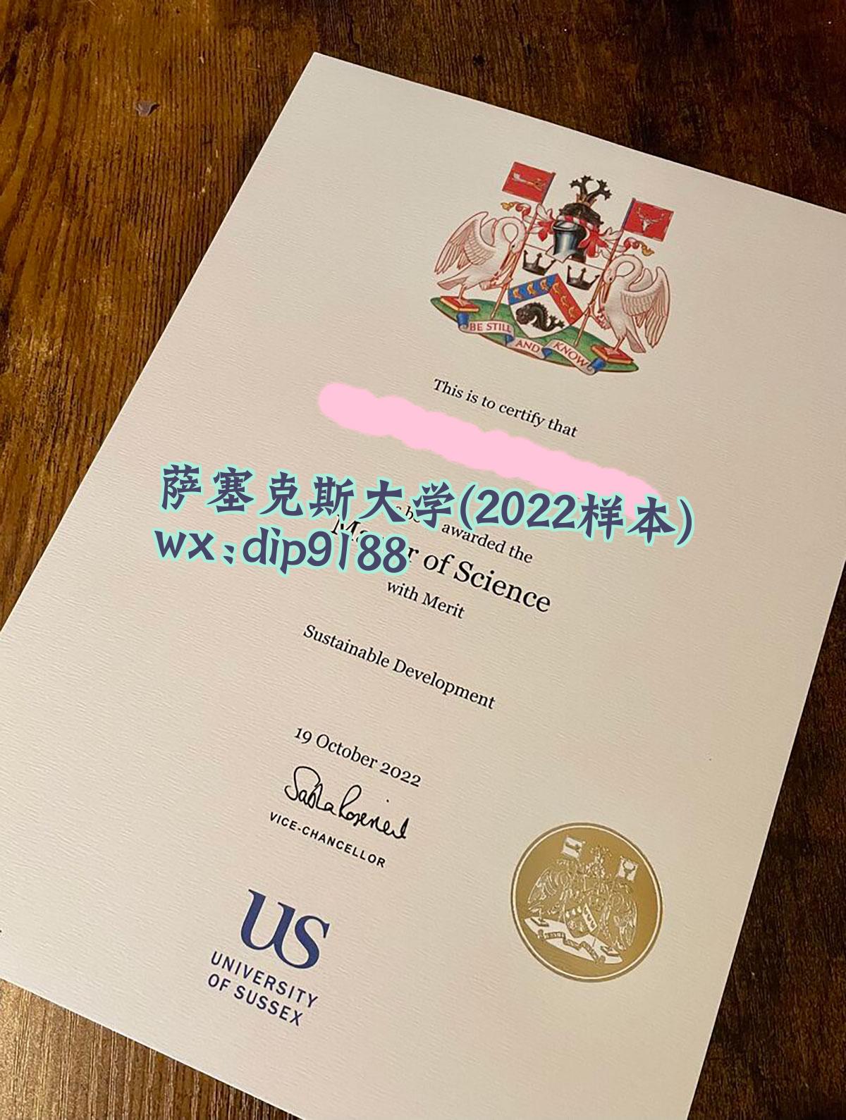 萨塞克斯大学学历2022毕业证样本图