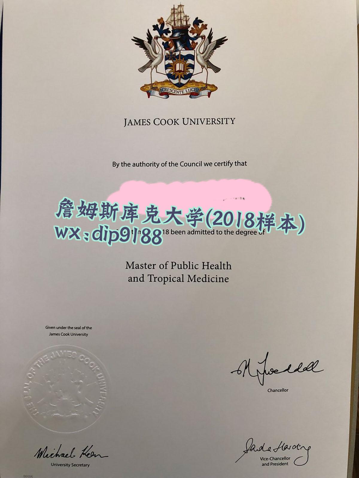詹姆斯库克大学学历2018毕业证样本图