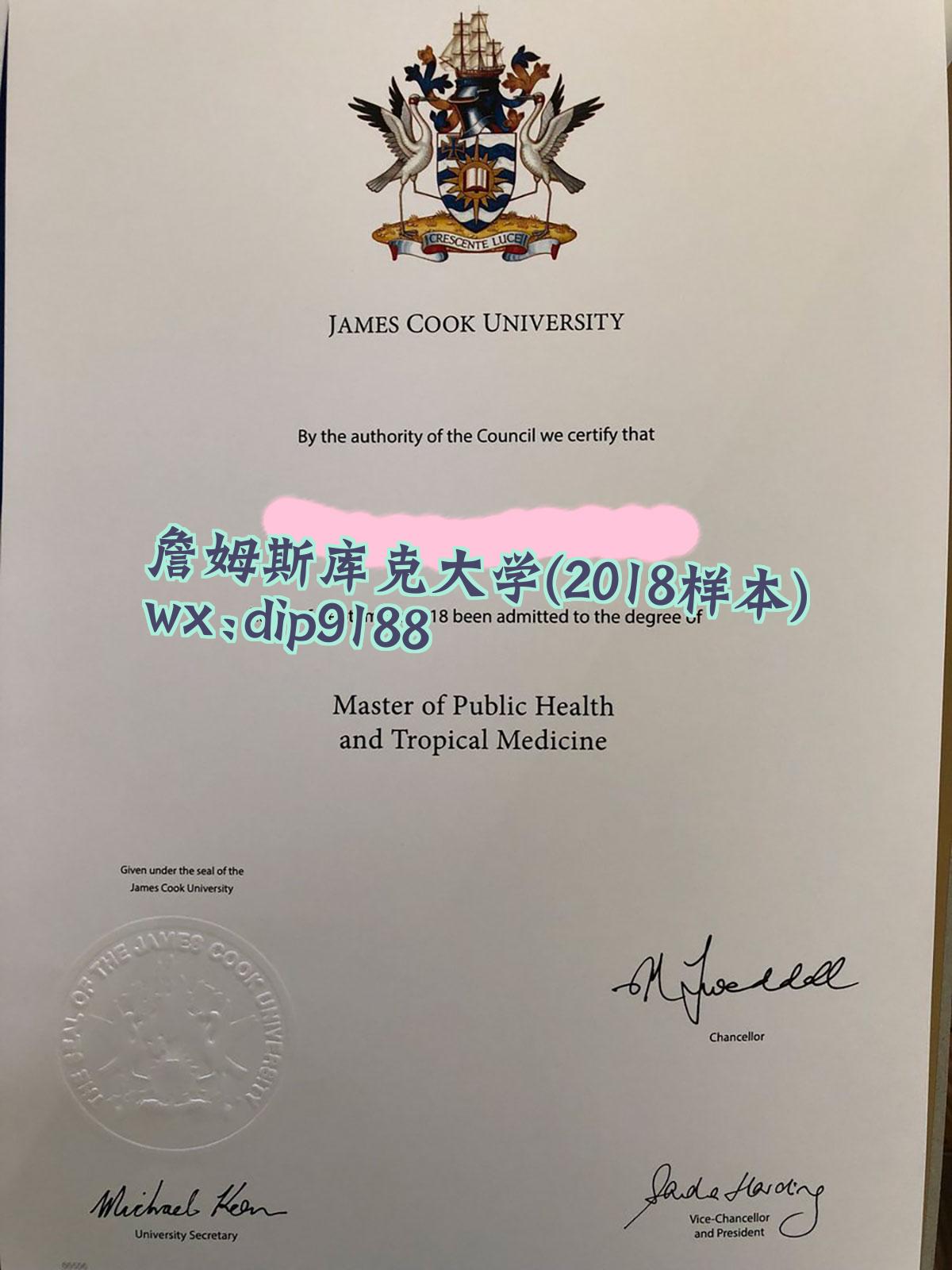 詹姆斯库克大学学历2018毕业证样本图