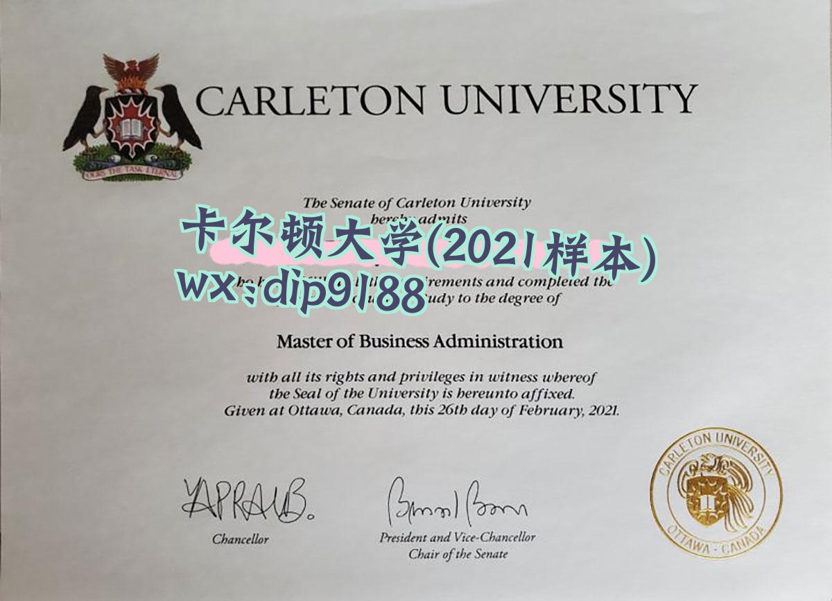 卡尔顿大学学历2021毕业证样本图
