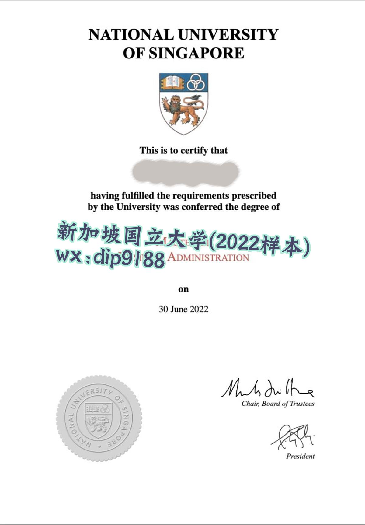 新加坡国立大学学历2022毕业证样本图