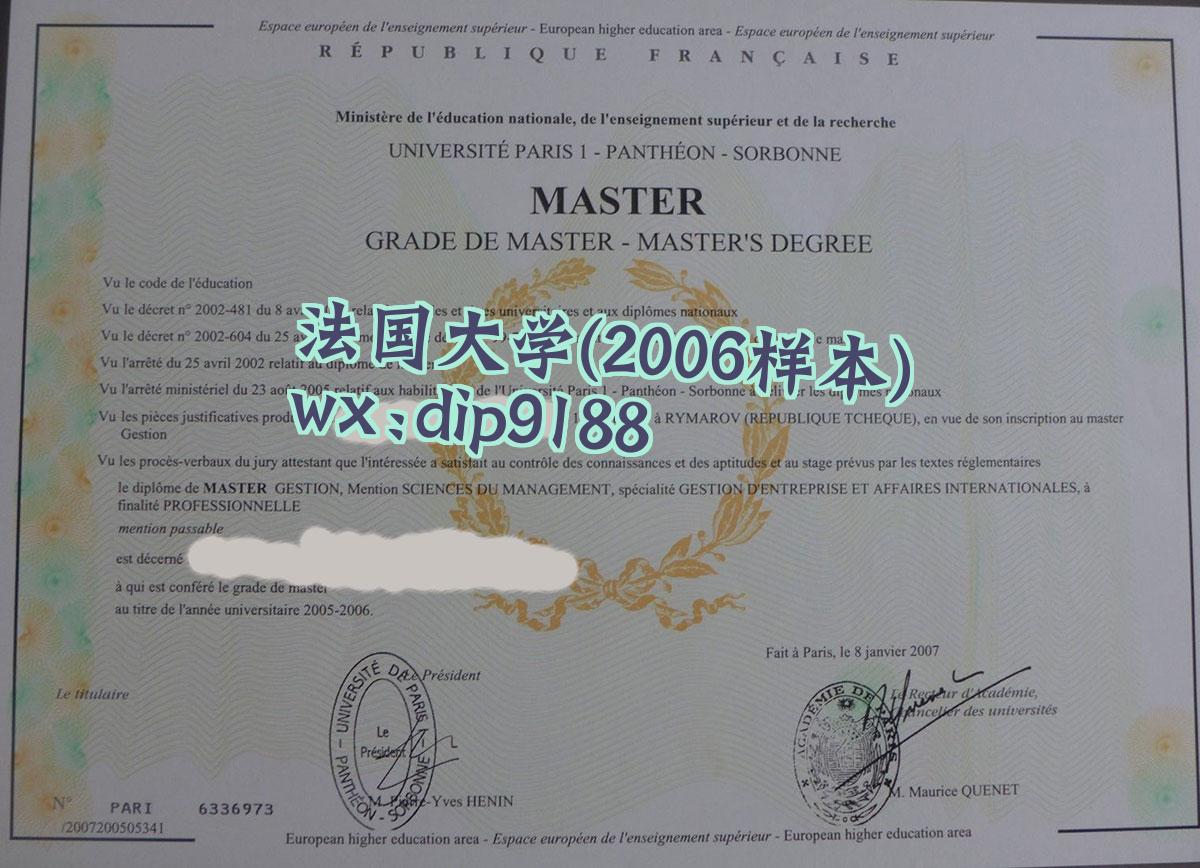 法国大学学历2006毕业证样本图