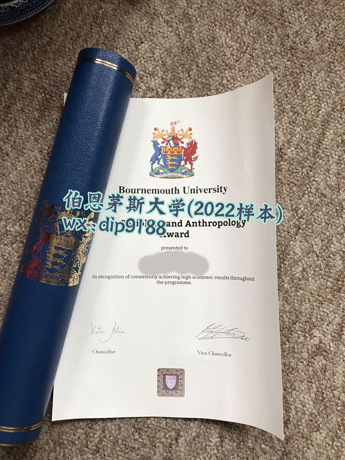 伯恩茅斯大学学历2022毕业证样本图