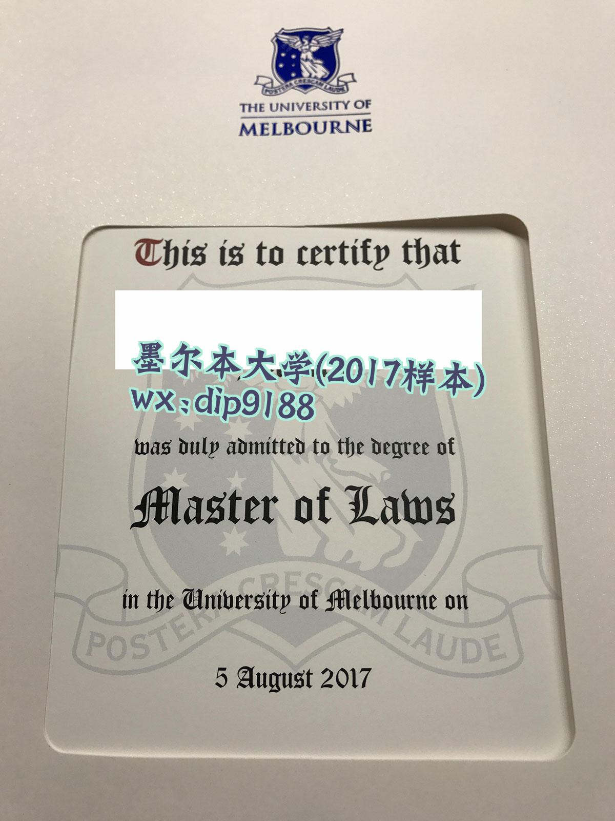 墨尔本大学学历2017毕业证样本图