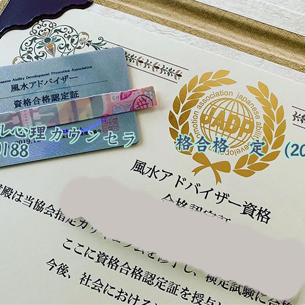 メンタル心理カウンセラー資格合格認定証学历2024毕业证样本图