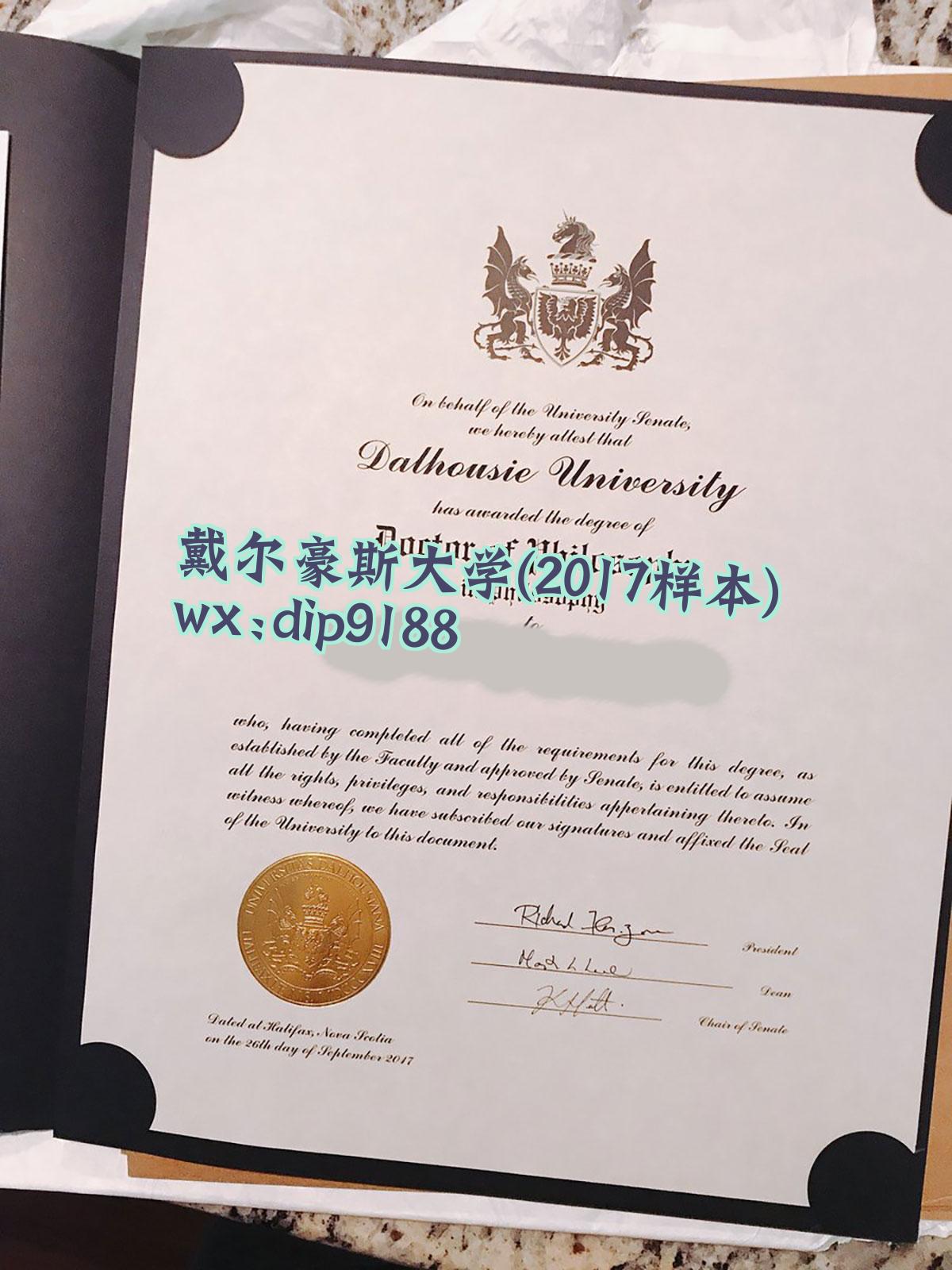 戴尔豪斯大学学历2017毕业证样本图