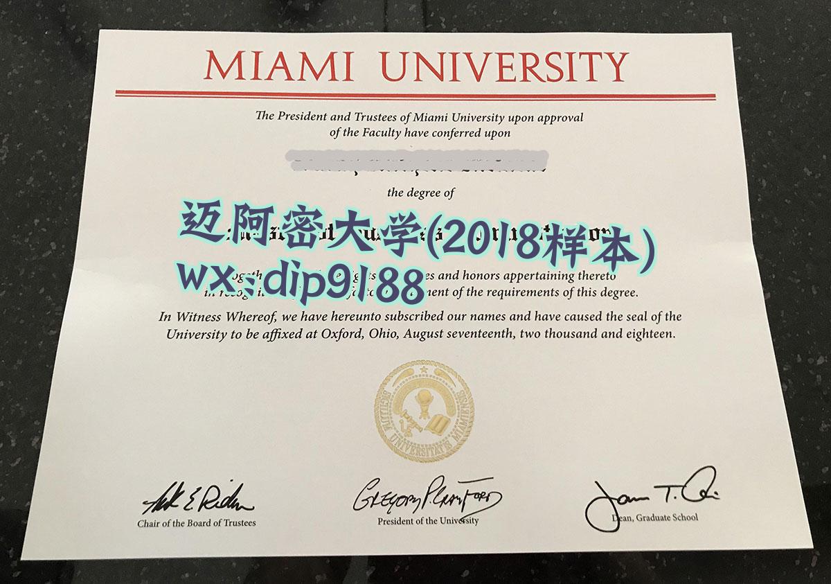 迈阿密大学学历2018毕业证样本图