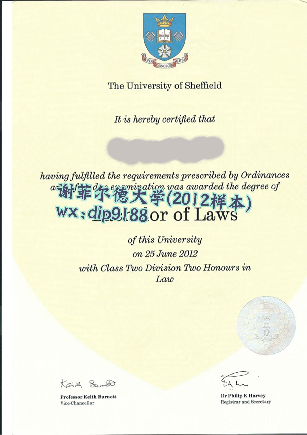 谢菲尔德大学学历2012毕业证样本图