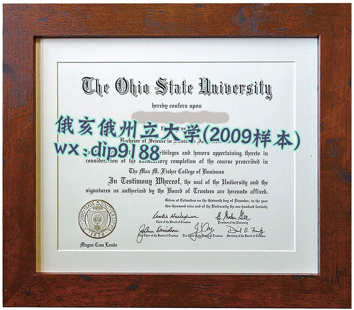 俄亥俄州立大学学历2009毕业证样本图