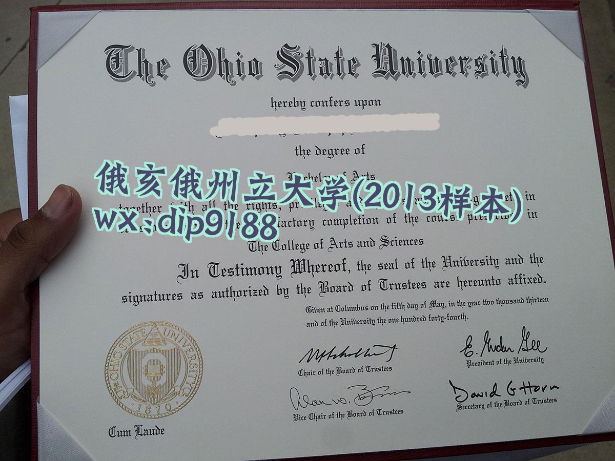 俄亥俄州立大学学历2013毕业证样本图