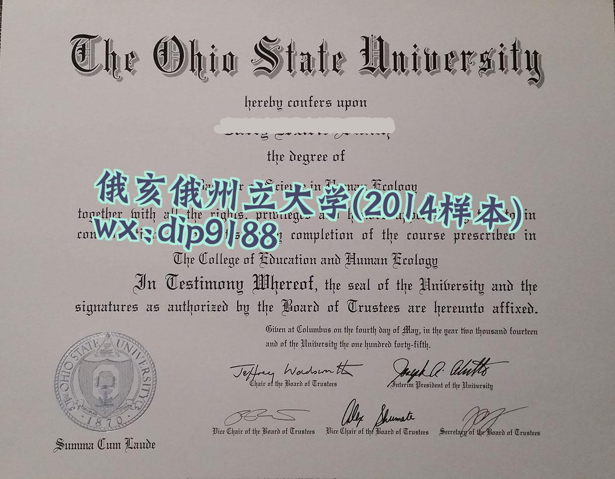 俄亥俄州立大学学历2014毕业证样本图
