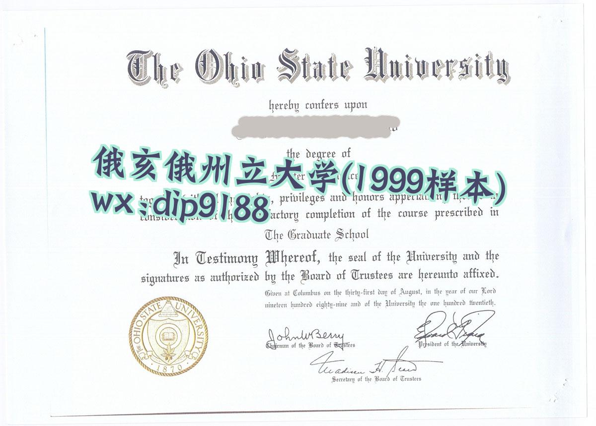 俄亥俄州立大学学历1999毕业证样本图