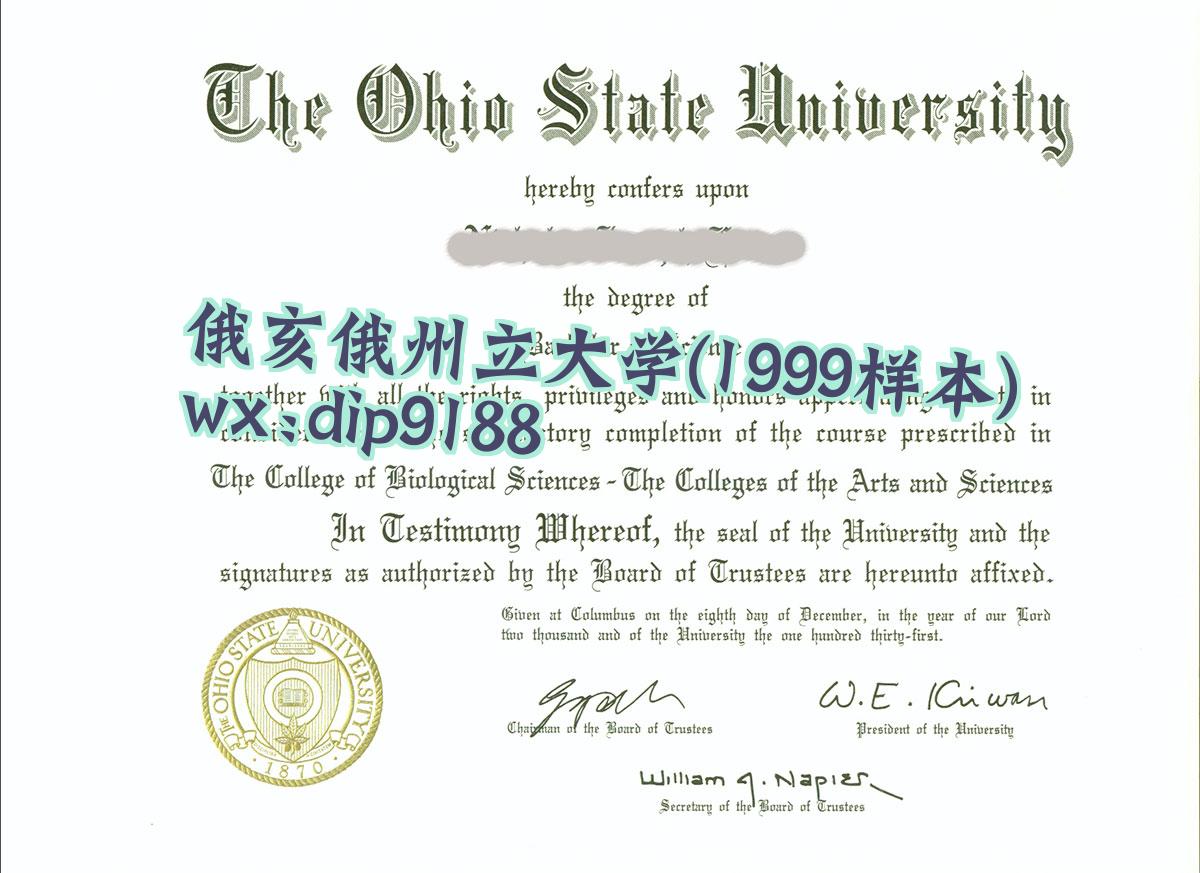 俄亥俄州立大学学历1999毕业证样本图