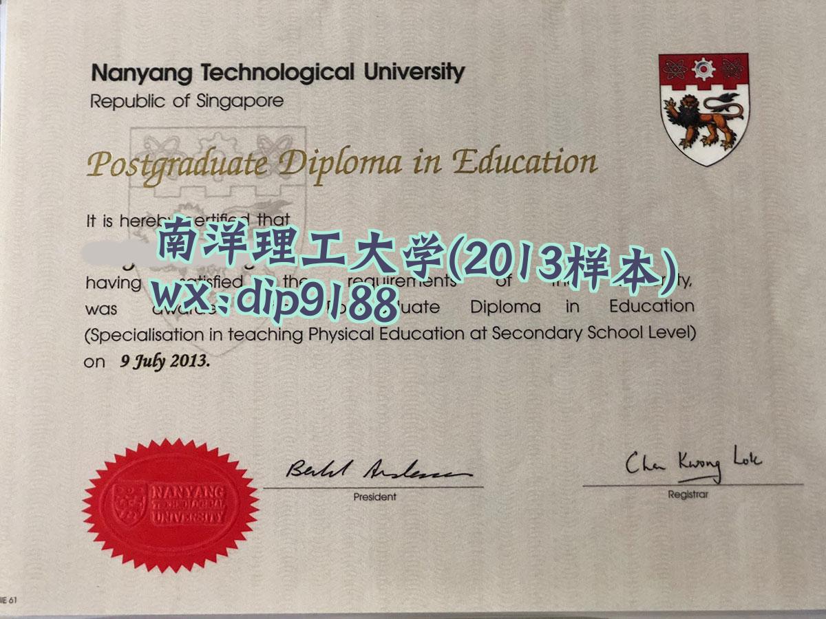 南洋理工大学学历2013毕业证样本图