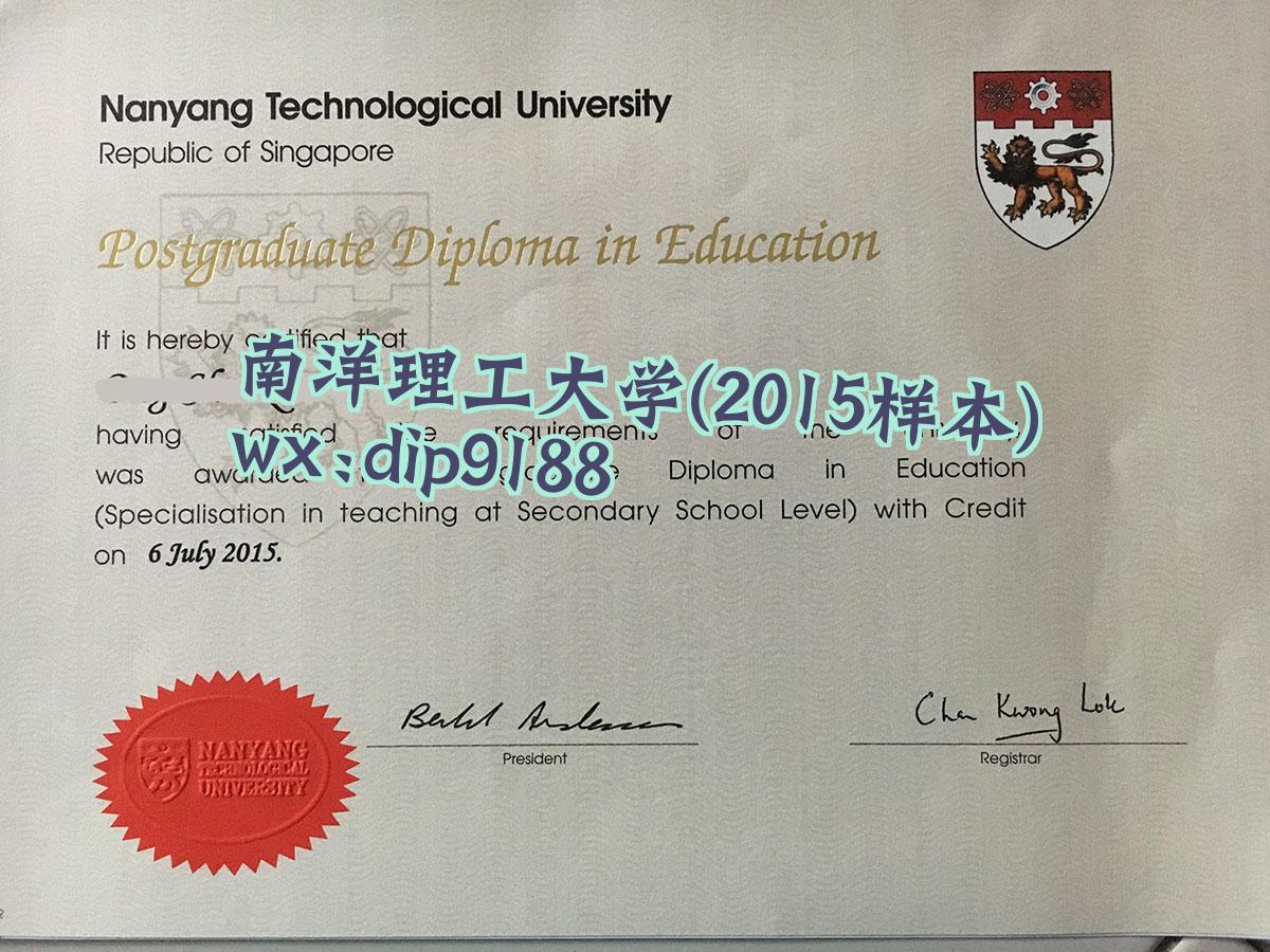 南洋理工大学学历2015毕业证样本图