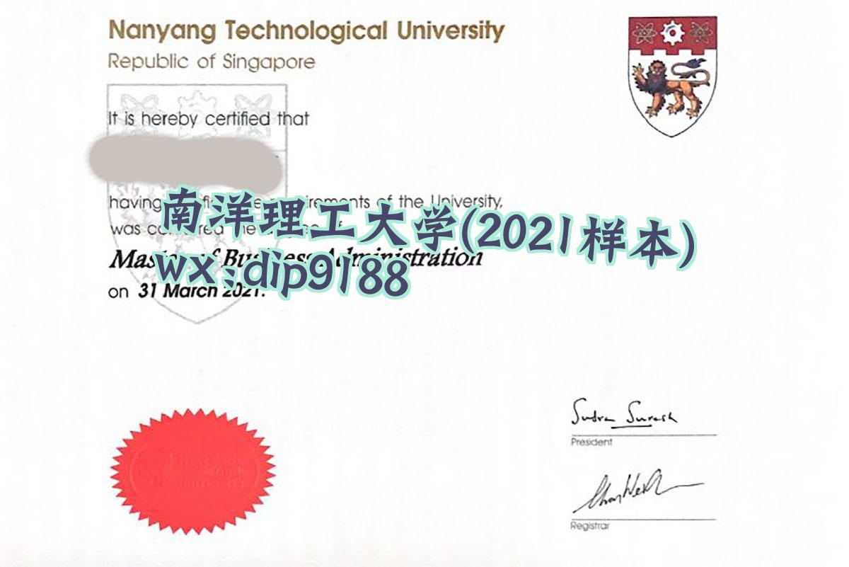 南洋理工大学学历2021毕业证样本图